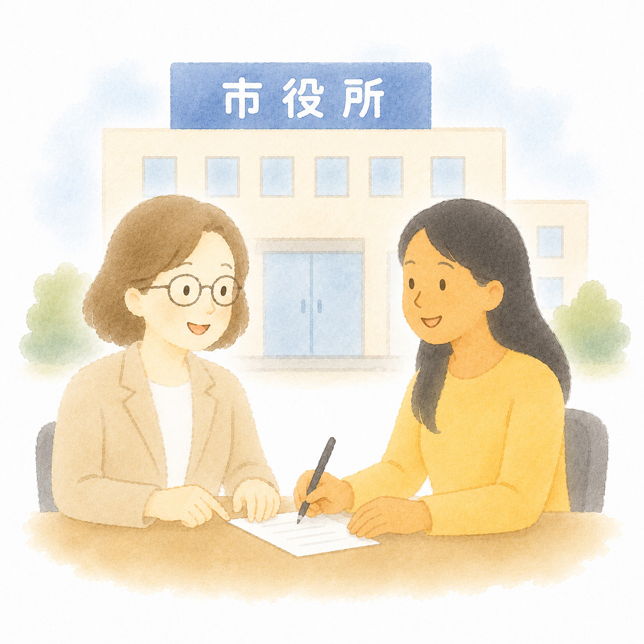 公的手続き